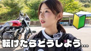A Girl Who Really Doesn’t Want to Fall Tries Her First Motorcycle Training Session… screenshot 4