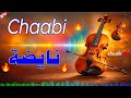Chaabi Nayda Azin شعبي نايضة الزين شعبي للأعراس الركزة 2026 Chaabi84