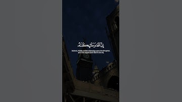 ياسر الدوسري | #سورة_الأحزاب #قرآن #القرآن_الكريم #قران_كريم #quran