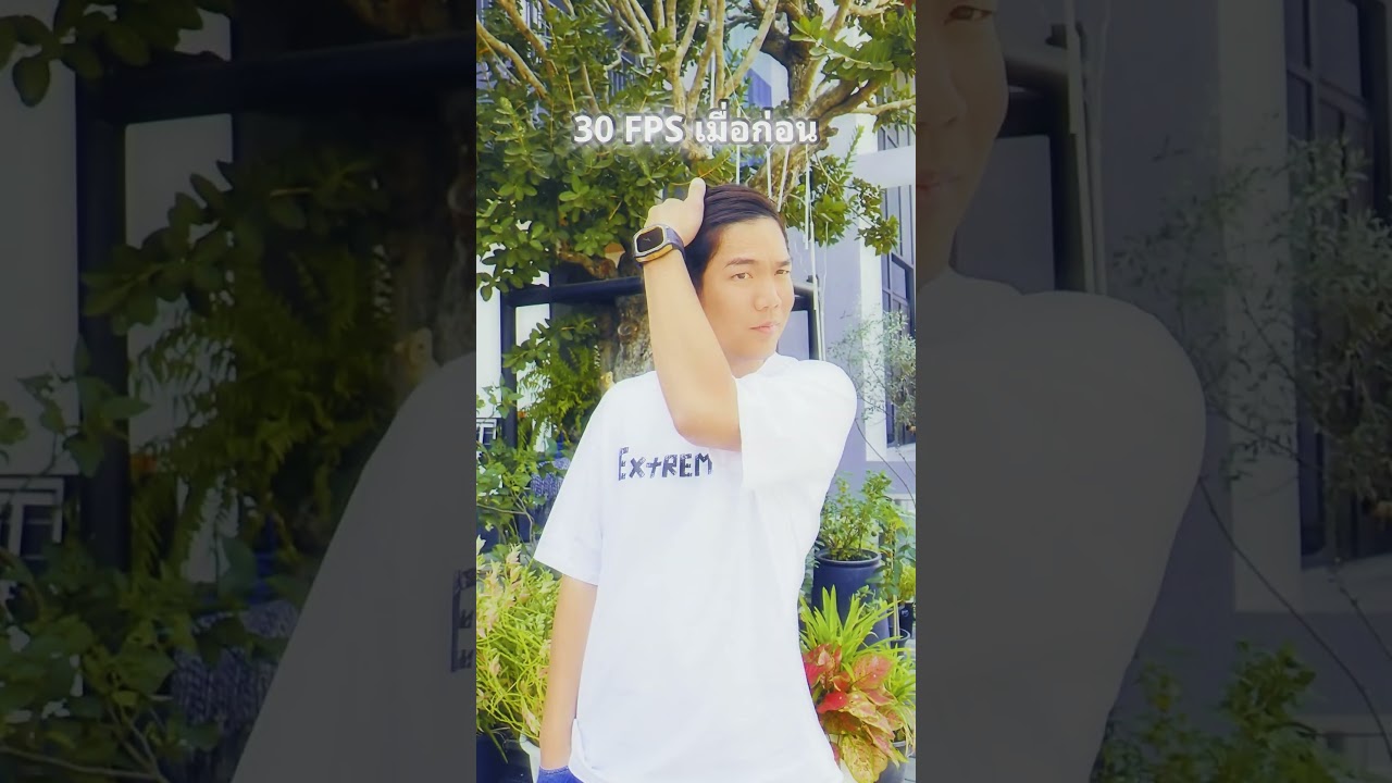 30 Fps เท่าเดิมที่แตกต่าง