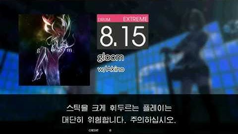 Gitadora gloom Extreme drum