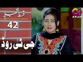 GT Road - Episode 42 | Aplus Dramas | Inayat, Sonia Mishal, Kashif,  Pakistani Drama | AP1
