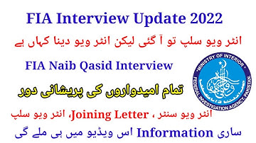 FIA Consatable /Naib Qasid/Dispatch Rider Interview Letter 2022 |FIA Naib Qasid Interview Slip 2022|