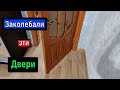 Доработка дверей / Как зафиксировать двери в открытом положении