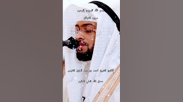 ااا سوره الفرقان بصوت القارئ الشيخ احمد بن عبد العزيز النفيس ااا #المصحف #اكسبلور