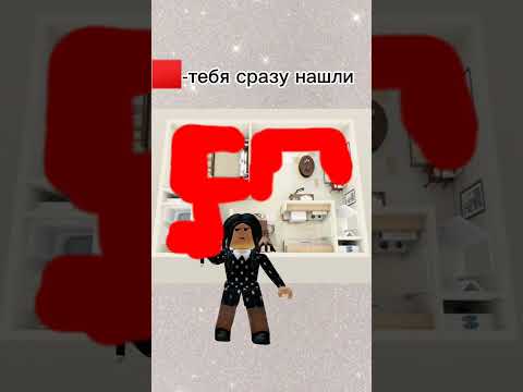 Спрячься От Уэнсдей Часть 2 Роблокс Roblox Svetarobloxme Тренд Тренды Уэнсдей