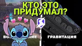 КОСМОВОЗРОЖДЕНИЕ УЖЕ В ИГРЕ! | 20 ФПС ПРОТИВ НОВОГО РЕЖИМА) | Wot Blitz, Tanks Blitz