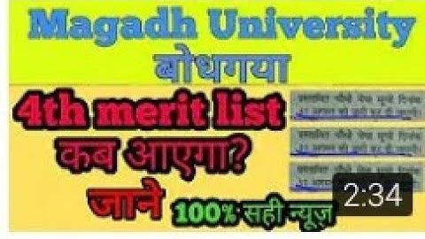 Magadh university मे 3rd merit list me नाम नही आने पर क्या करे