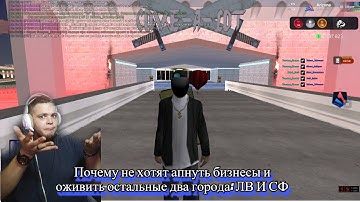 Накипело так сказать | АП бизнесов | оживление городов ЛВ - СФ