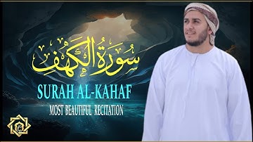 سورة الكهف كاملة تلاوة هادئة تفيض جمالاً- أرح سمعك و قلبك- قرآن يوم الجمعه-Sourate Al-Kahaf Full