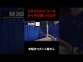【インパクト比較】マキタvsハイコーキ makita vs HiKOKIどっちが好きですか？ #makita #マキタ #工具 #比較 #tools #インパクトドライバー