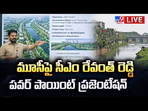LIVE : CM Revanth Reddy Participating in Presentation on RIVER MUSI REJUVENATION -TV9 - TV9