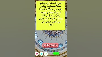 #اذكار_المساء #الاستغفار #اذكار_الصباح #اكسبلور #تائبون #القرآن_الكريم #توبة #توكلنا_علي_الله