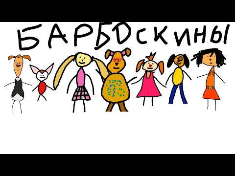 Барбоскины 12 серия