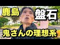 盤石のアントラーズ!強すぎて隙なし、レジェンド名良橋が見る進化