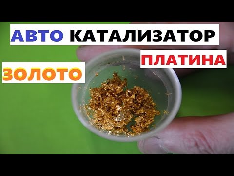 Ваш старый катализатор с авто стоит денег / Зачем сто делают прошивку бесплатно