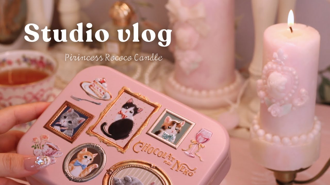 【ハンドメイド作家のvlog】プリンセスをイメージしたキャンドル作り💎｜バレンタインのお菓子缶でお茶時間