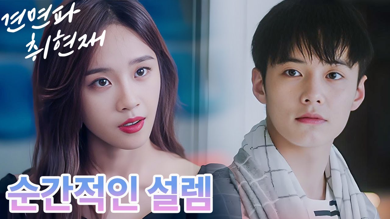 짝사랑은...💘한 사람의 혼란스러운 전쟁은, 결국 두 사람의 로맨틱한 프롤로그가 되리라! 💕  |견면파취현재 : 지금 만나자| iQIYI Korea