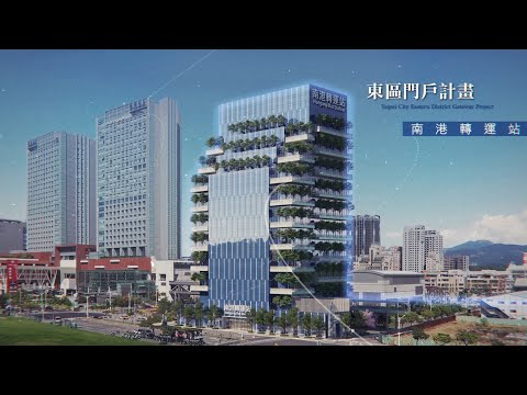 3D建築精華短片:《宏匯南港轉運東站提案動畫》聖工坊製作群