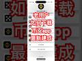 币安老用户怎么下载app?币安交易所如何注册最新安装包地址安卓苹果建成