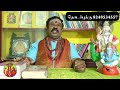 சத்ரு சம்ஹாரம் செய்ய || ஆயிரம் கொல்லி தேவதை பிரயோக முறை || வாக்தேவி ஜோதிட ஆலயம் || 8248534557 Mp3 Song