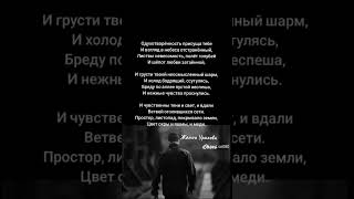 осень