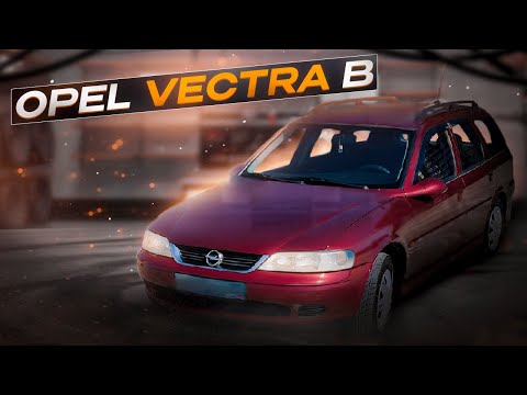 Прошлое, которое становится настоящим. Обзор автомобиля Opel Vectra B. Он Вас удивит!