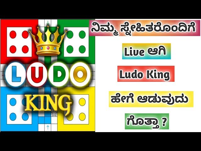 How to Invite and Join Friends in Ludo King app  Ludo king mai apne dosto  ko kaise add karai (2021) 