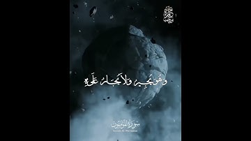 أرح سمعك 🎧عندما يجتمع جمال الصوت،وبلاغة اللغة،مع عظمة(القرآن الكريم)#القارىء_حمزة_بوديب🍂💙