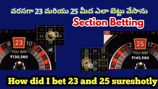 Big win in roulette 23 and 25 ||Latest strategies to earn big money | casino money earning |roulette