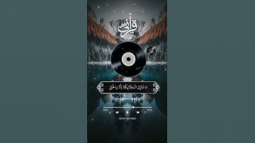 وقالوا ياأيها الذي نـزل عليه الذكر إنك لمجنون (6)سورة الحجر