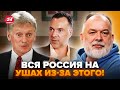😮ШЕЙТЕЛЬМАН: Скандальное ИНТЕРВЬЮ Арестовича! Песков ЖЕСТКО ОТРЕАГИРОВАЛ. Послушайте, что ВЫДАЛ