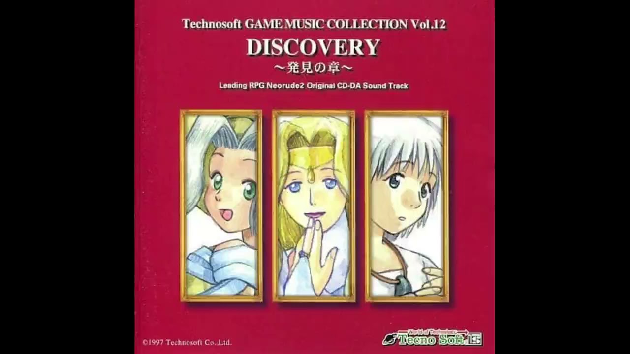 Neorude 2 OST - 2-08 - Dimensional Corridor (Concealment Dungeon) (次元回廊)