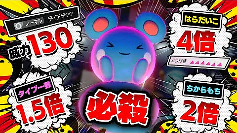 ポケモン 全能力ランク6段階上昇