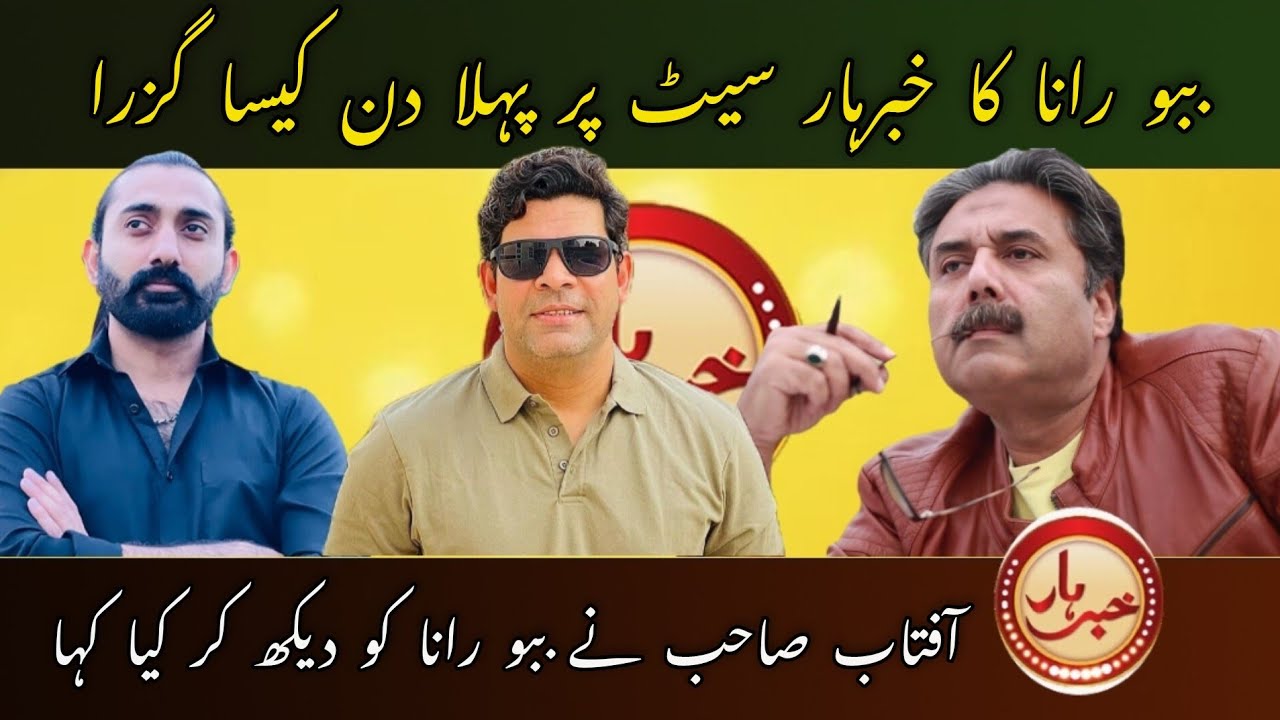 Babbu Rana Ka Pehla Din Set Par Kesa Tha || Aftab Sb Ne Babbu Rana Ko ...