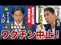 【本日の記者会見】新大臣になって、変化はあるのか？【福岡資麿 厚生労働大臣】※藤江の質問は10:47～