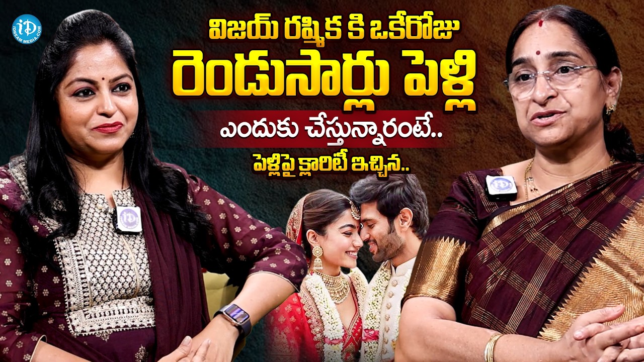 Why Vijay Rashmika Gets Married Twice In One day | Ramaa Raavi | Anchor Vijayalakshmi