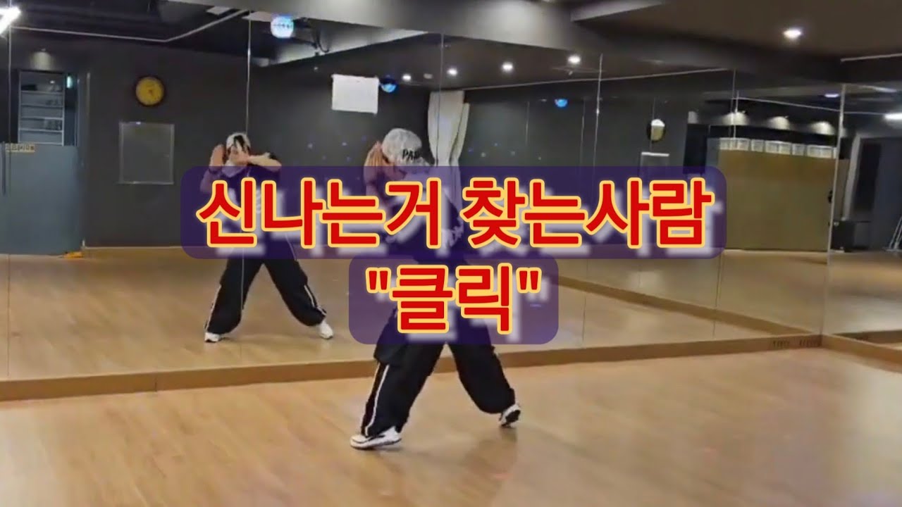 미스터팡 〈줄리아〉 안무 풀영상｜듣자마자 신나는 댄스🔥