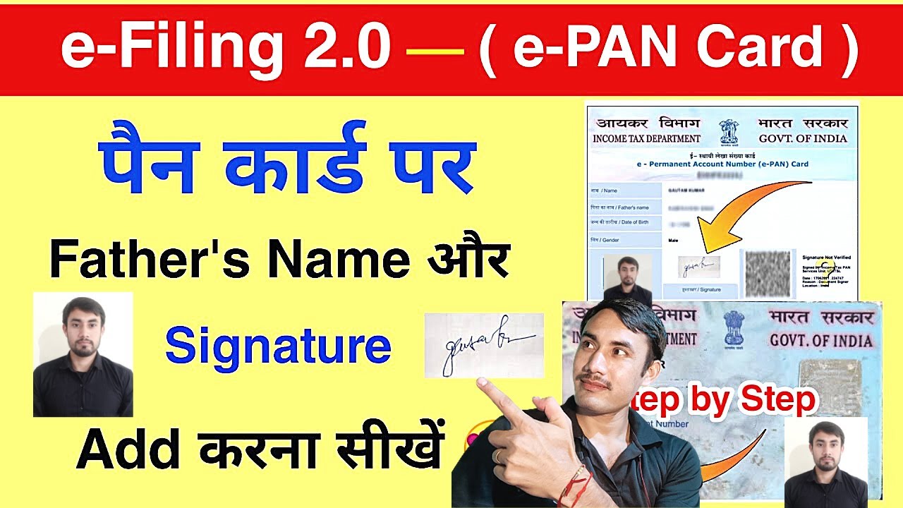 PAN card me Father Name or signature kaise lagaye//How to apply online