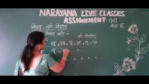 AP & TS CLASS IV HINDI FL ASSIGNMENT VIDEO