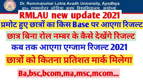 RMLAU Exam result 2021||pramote  students result declare soon||ba,bsc,bcom,ma,msc,mcom||