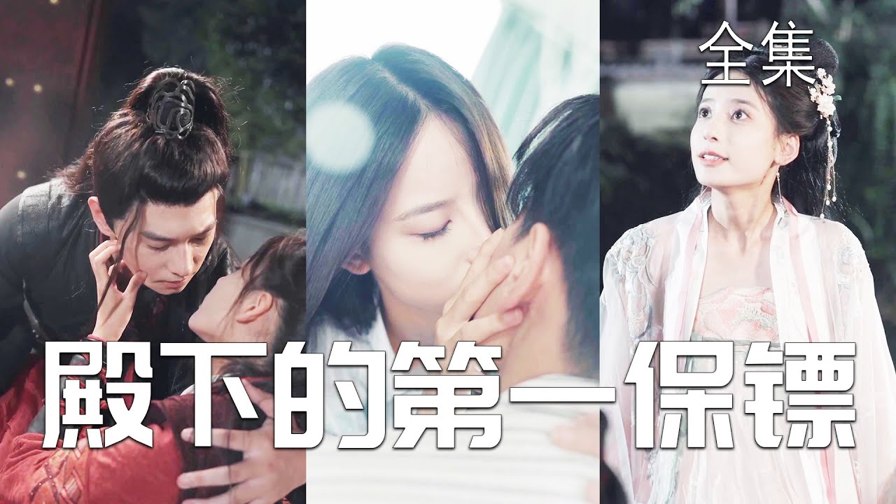 古装爱情短剧：公主与帅哥的甜蜜同居生活