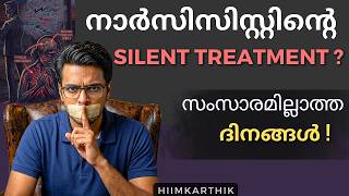 എങങന പരതകരകക ? Narcissist Silent Treatment Malayalam