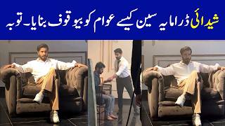 Shaidai Feroze Khan Scene - Shaidai Episode 10 - Shaidai Episode 11 - Shaidai Episode 11 Promo