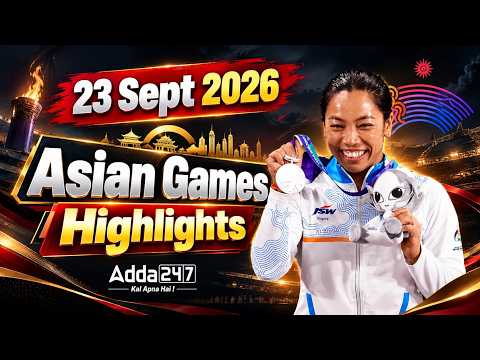 23 September Asian Games Highlights | Asian Games India’s Major Highlights | Complete Analysis