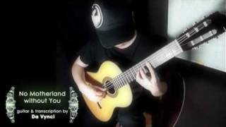No Motherland without You 당신이없으면, 조국도 없다 on fingerstyle guitar by Da Vynci