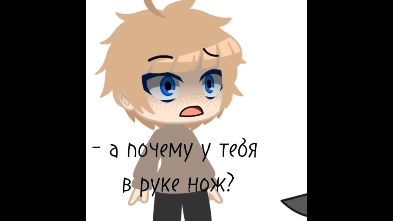 Luka Magnotta | 1 lunatic 1 icepick | Gacha club