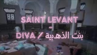 Saint Levant - Diva / ﺑﻧت اﻟذھﺑﯾﺔ (Traducción en español)