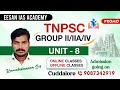 Unit - 8 | TNPSC GROUP II,II(A),IV | EESAN IAS ACADEMY #tnpsc #tnpscgroup4