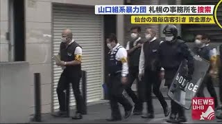 仙台市内で